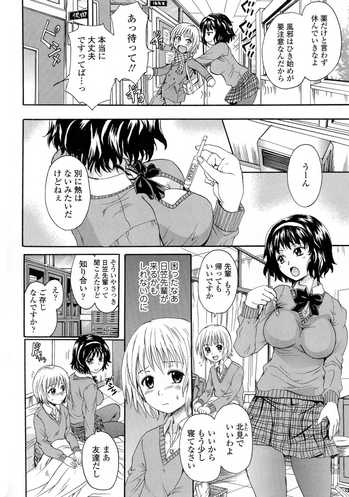 [中山哲学] お姉ちゃんの中においで♡