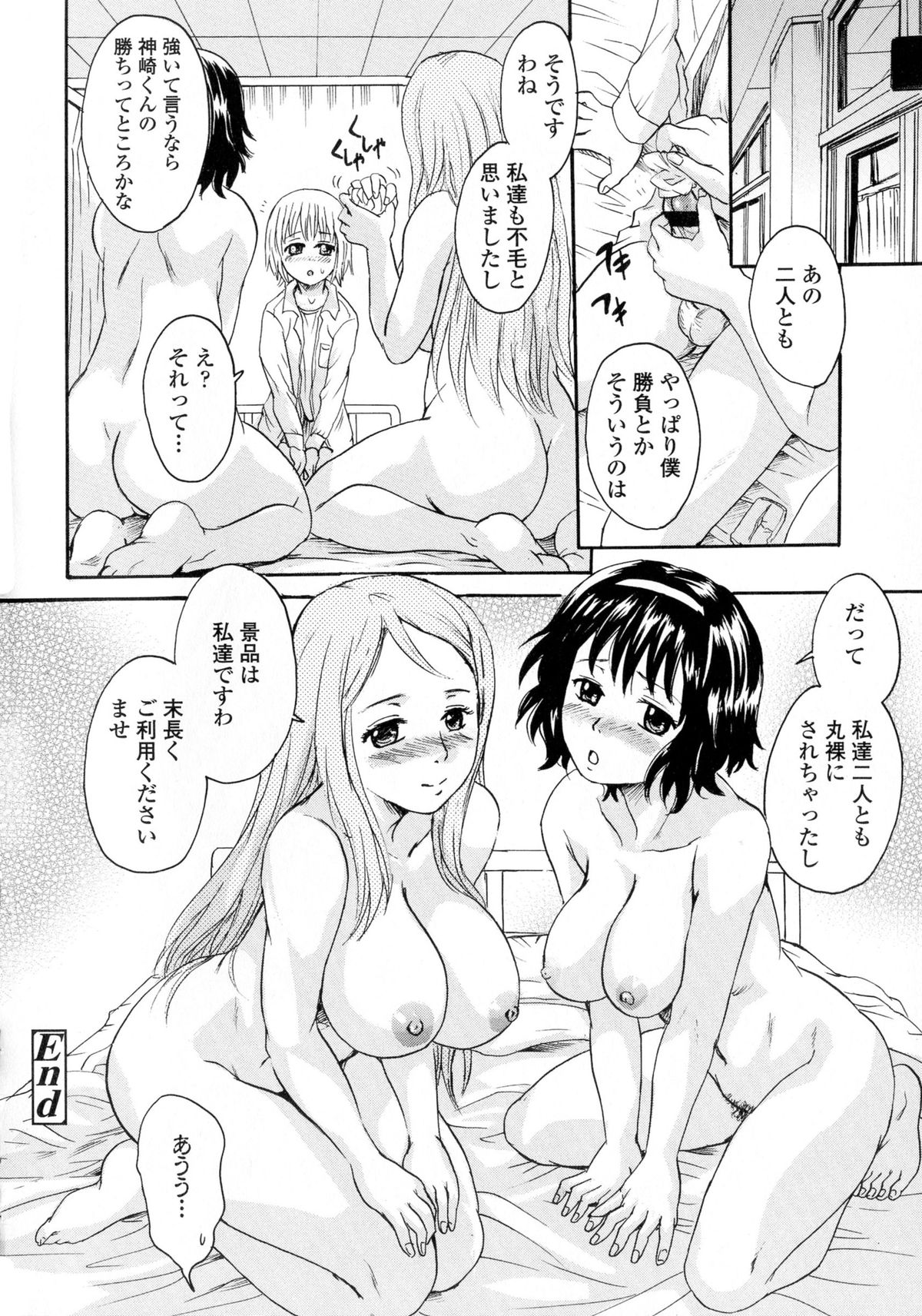 [中山哲学] お姉ちゃんの中においで♡