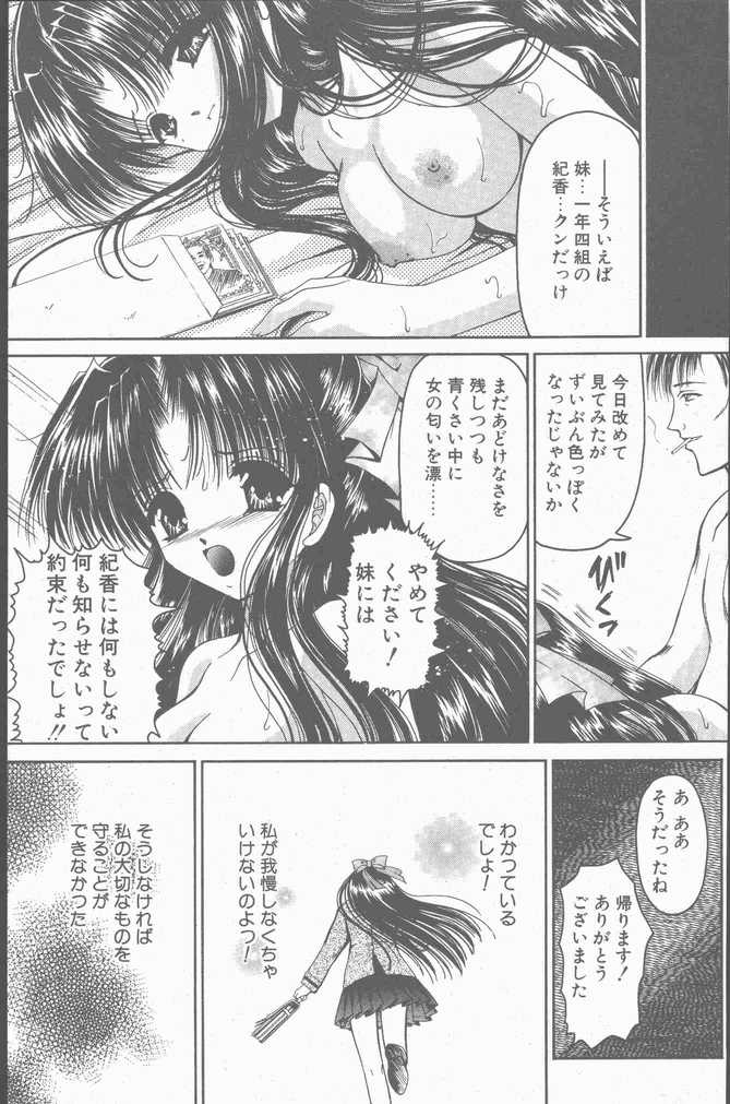 COMIC ペンギンクラブ山賊版 2001年1月号