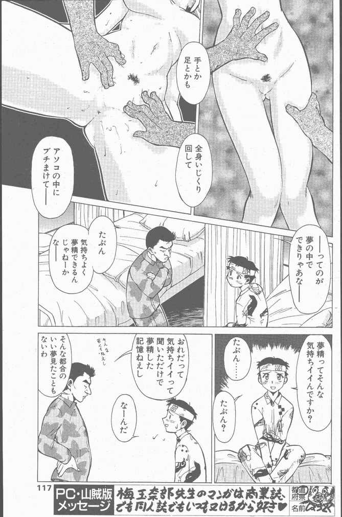 COMIC ペンギンクラブ山賊版 2001年1月号