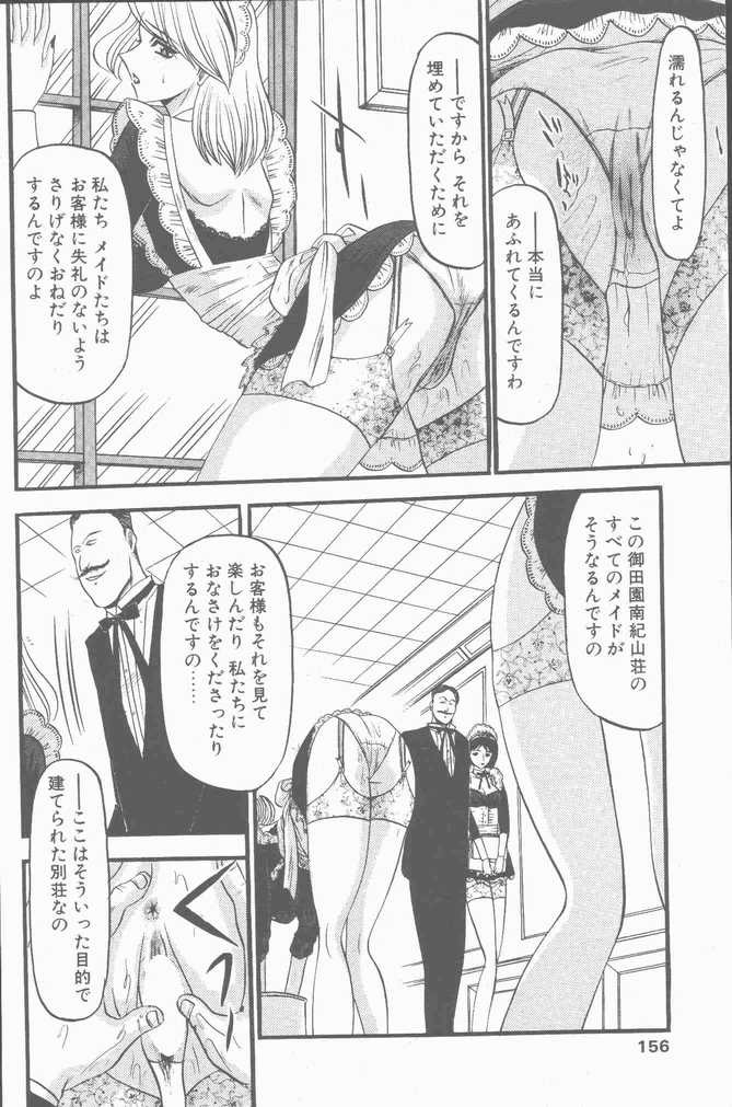 COMIC ペンギンクラブ山賊版 2001年1月号