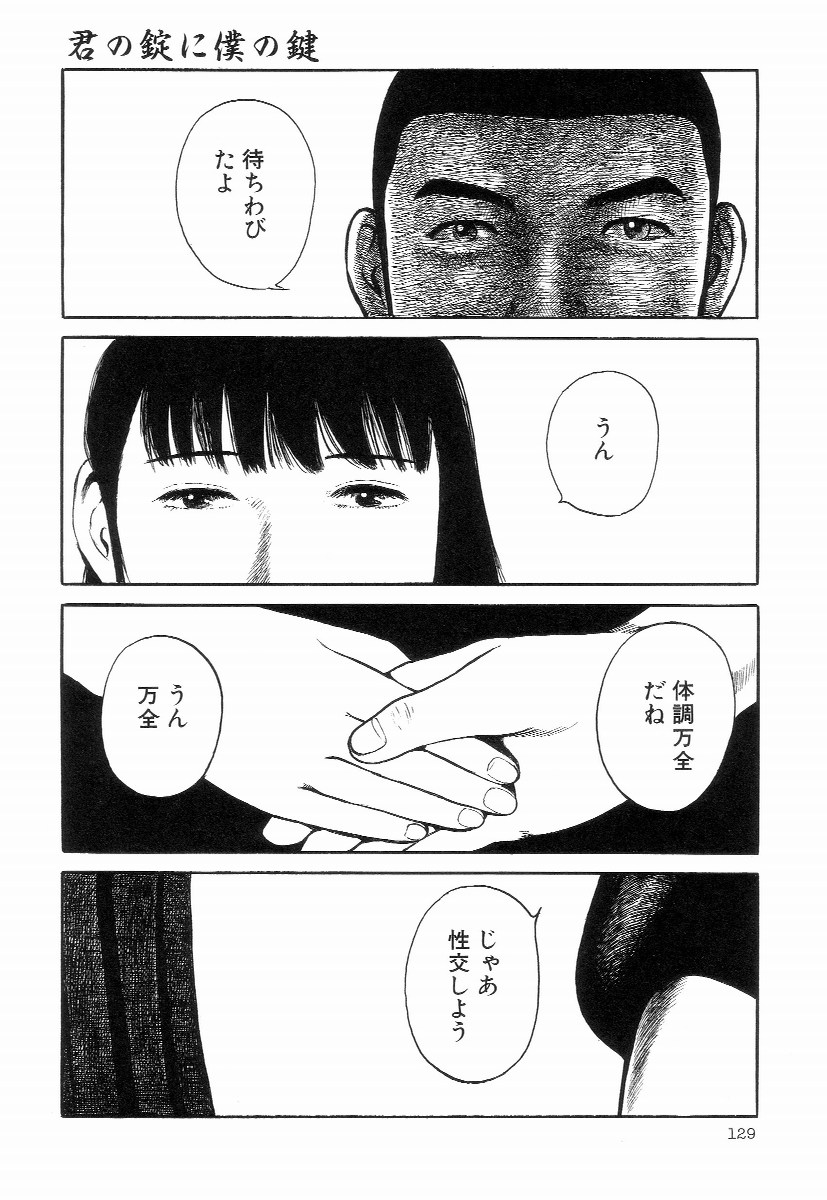 [早見純] 卑しく下品に