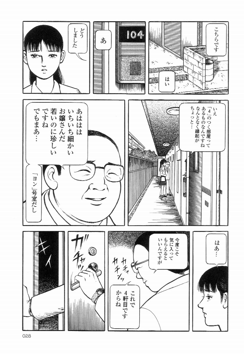 [早見純] 卑しく下品に