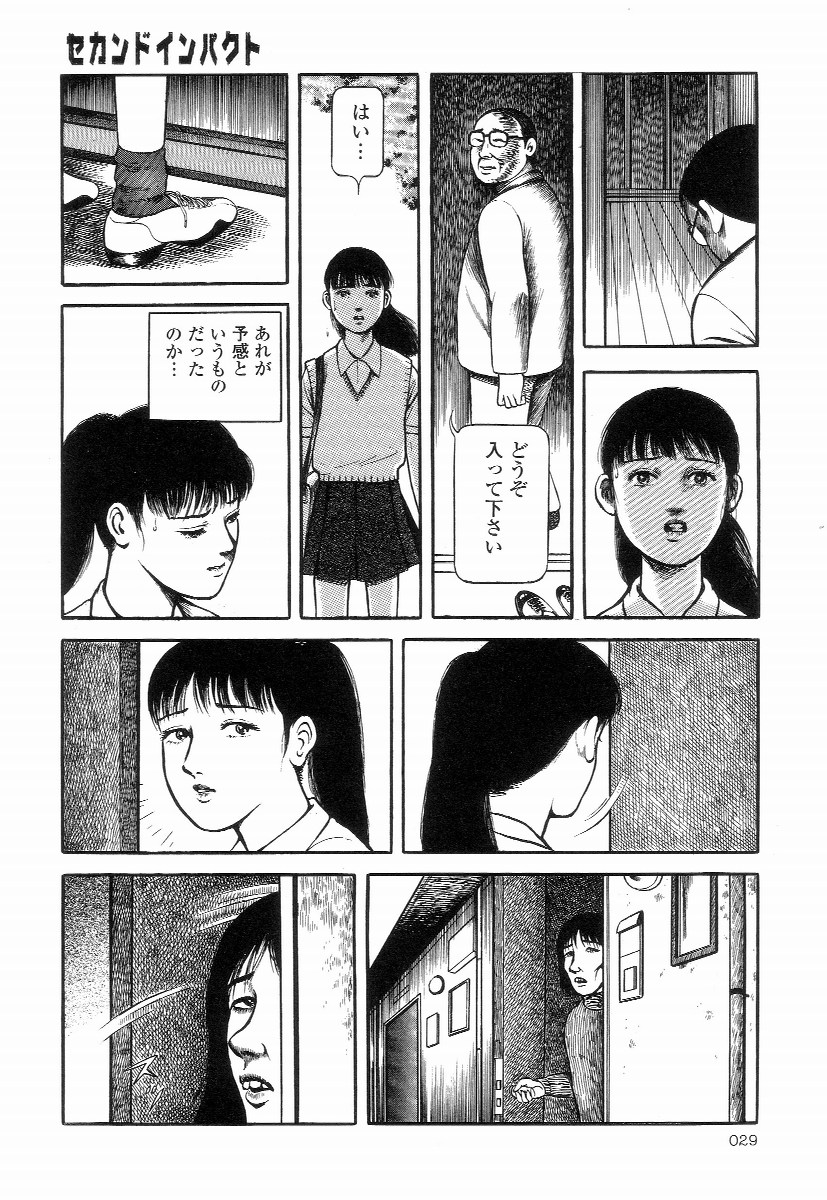 [早見純] 卑しく下品に