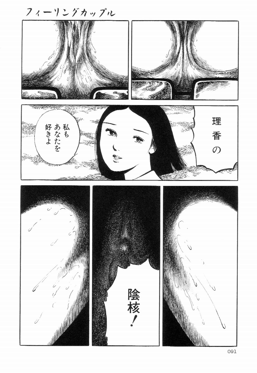 [早見純] 卑しく下品に