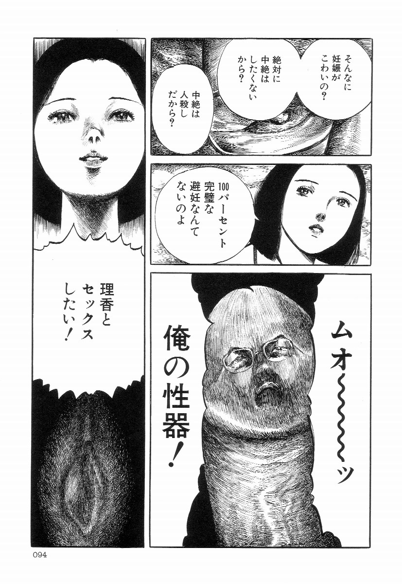 [早見純] 卑しく下品に