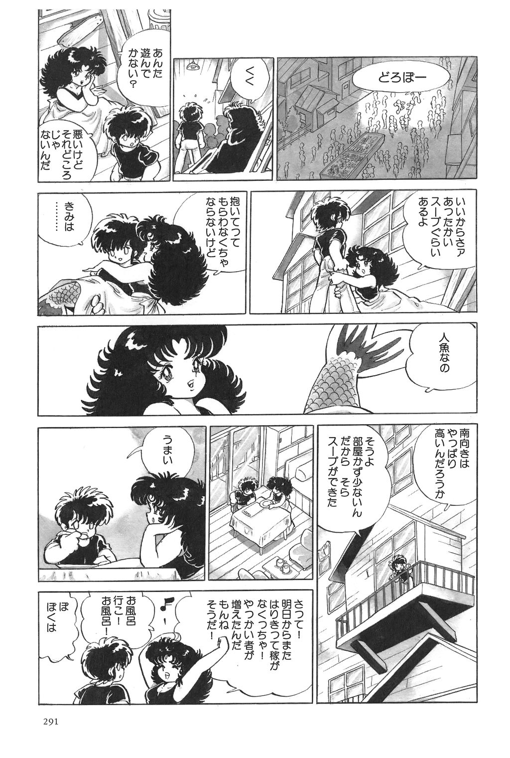 [吾妻ひでお] 吾妻ひでお作品集成 夜の帳の中で