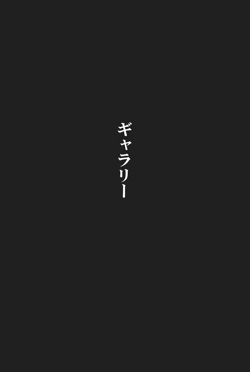 [吾妻ひでお] 吾妻ひでお作品集成 夜の帳の中で