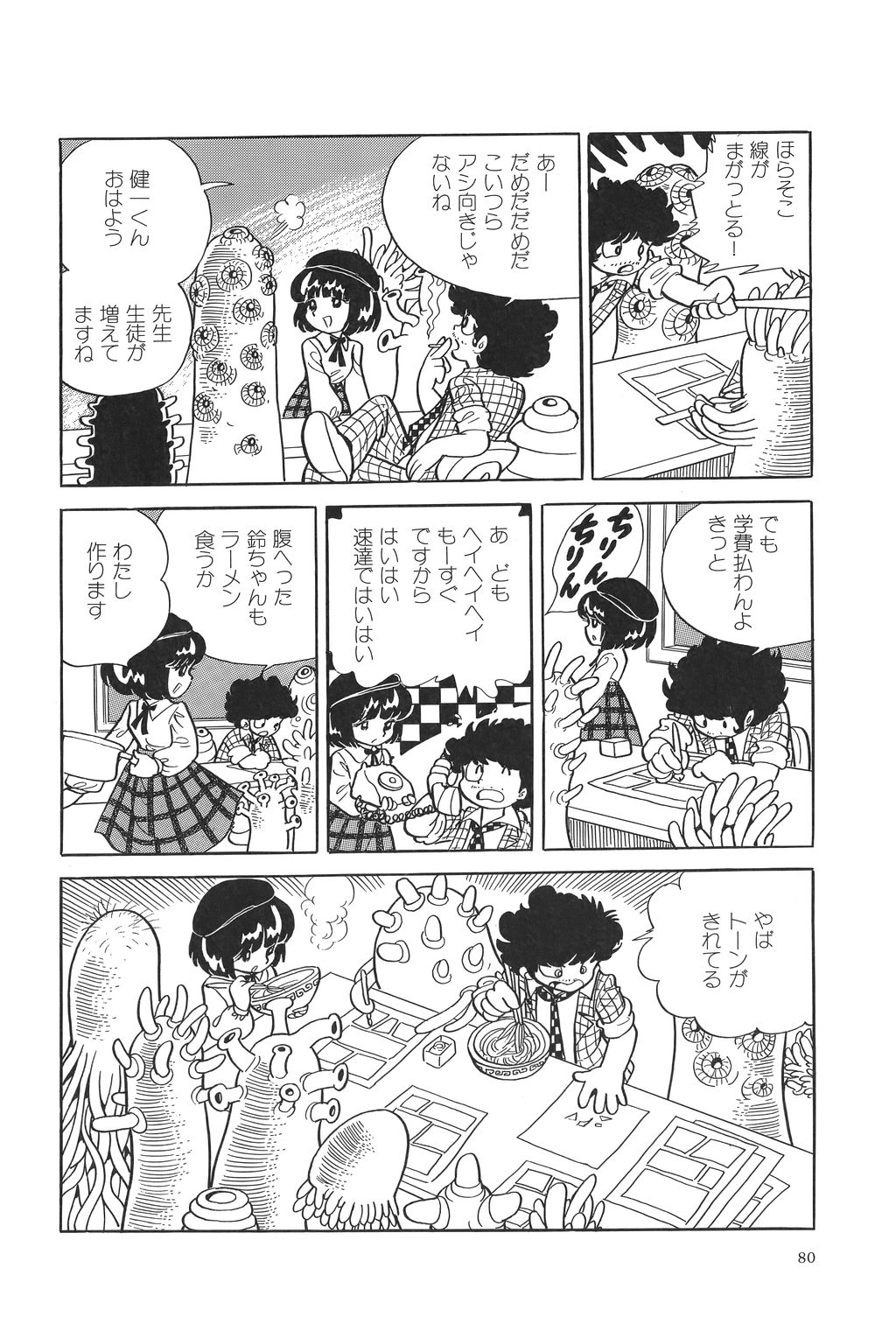 [吾妻ひでお] 吾妻ひでお作品集成 夜の帳の中で