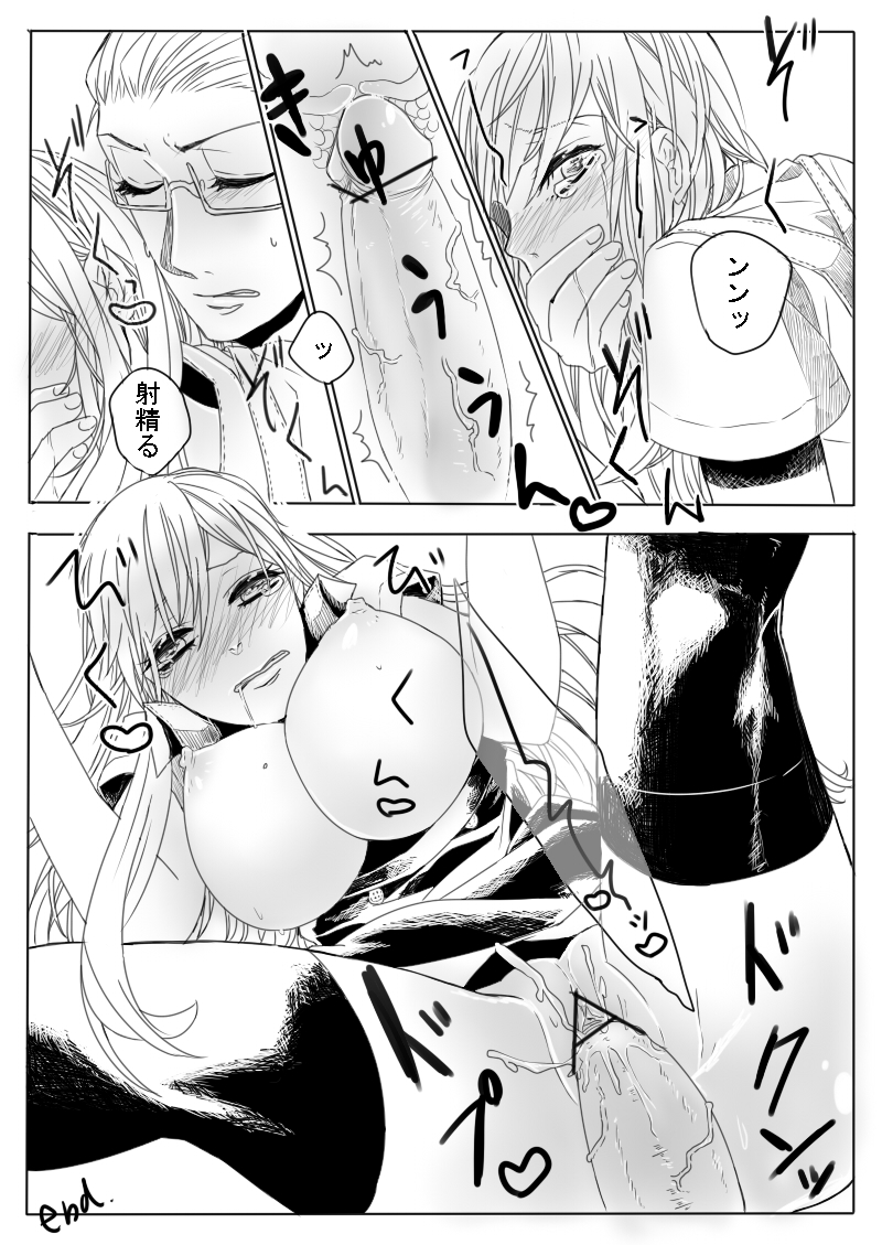 [緑川ペスト] 独才教育 (Axis Powers ヘタリア)