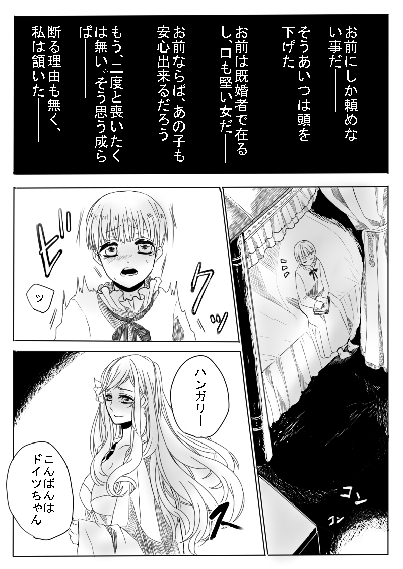 [緑川ペスト] 独才教育 (Axis Powers ヘタリア)