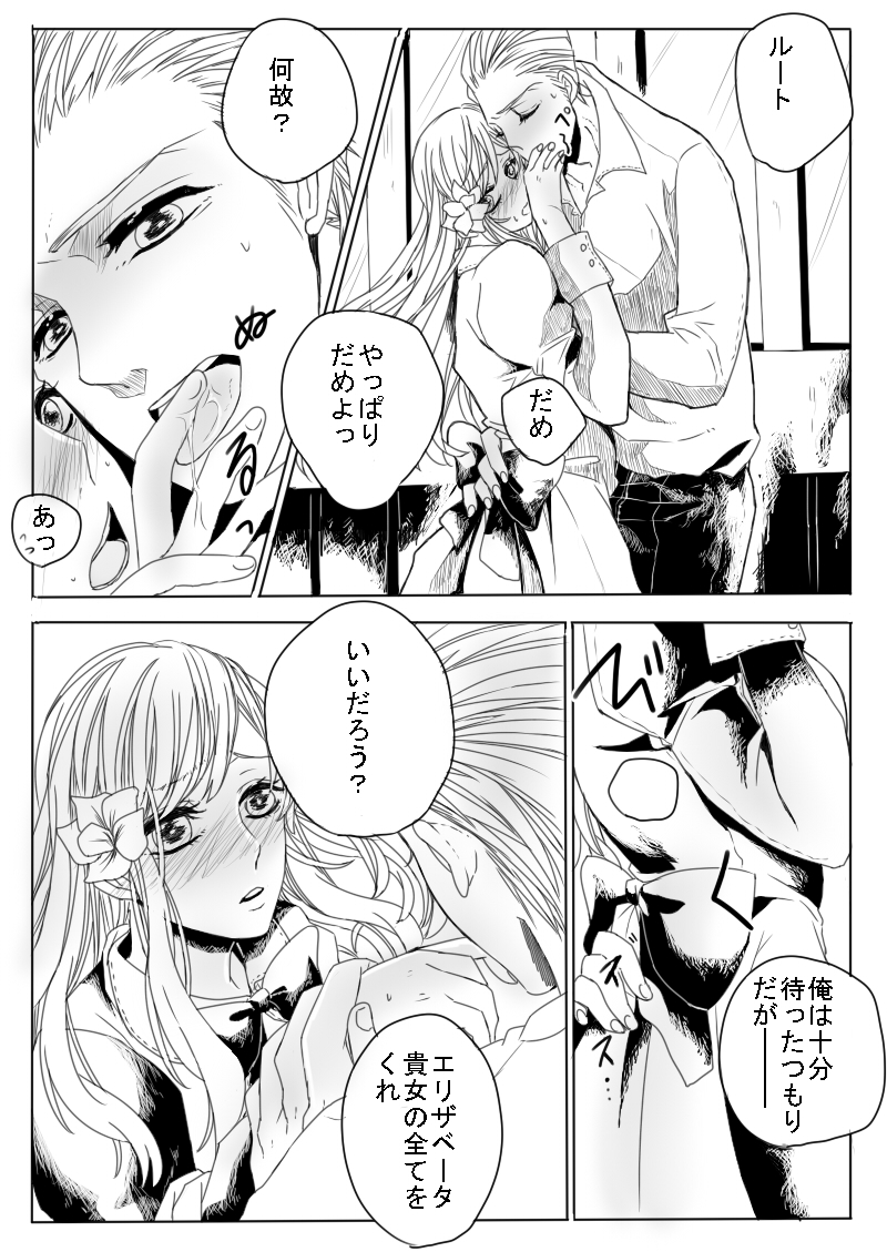 [緑川ペスト] 独才教育 (Axis Powers ヘタリア)