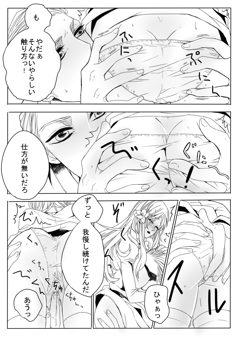 [緑川ペスト] 独才教育 (Axis Powers ヘタリア)