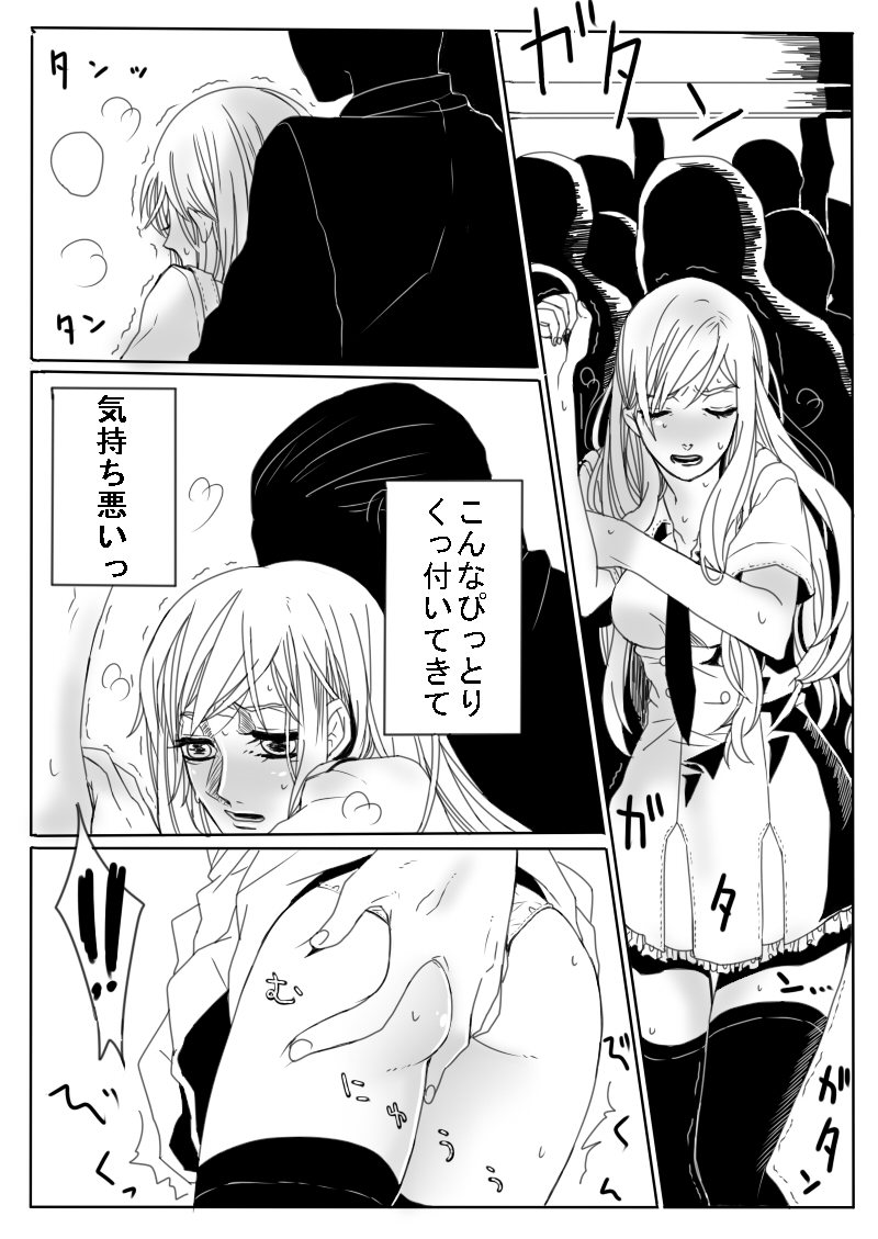 [緑川ペスト] 独才教育 (Axis Powers ヘタリア)