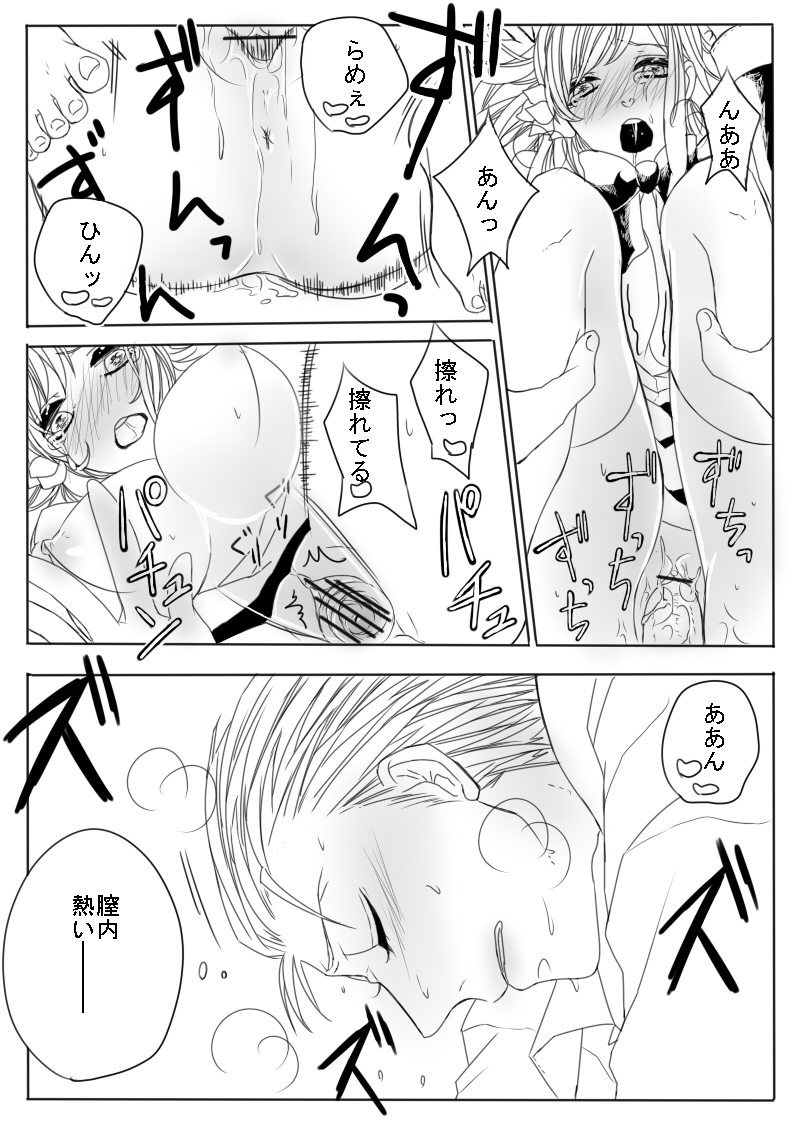 [緑川ペスト] 独才教育 (Axis Powers ヘタリア)