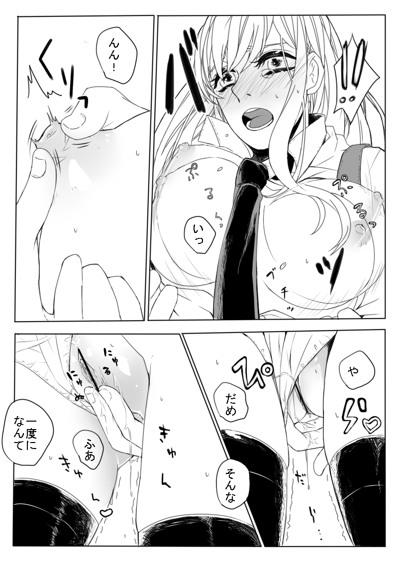 [緑川ペスト] 独才教育 (Axis Powers ヘタリア)