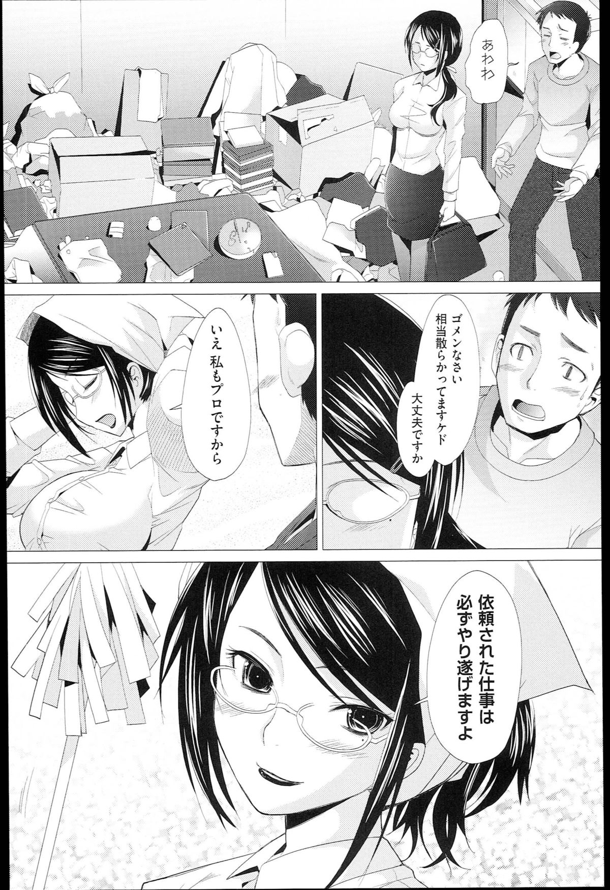 [堺はまち] させックス