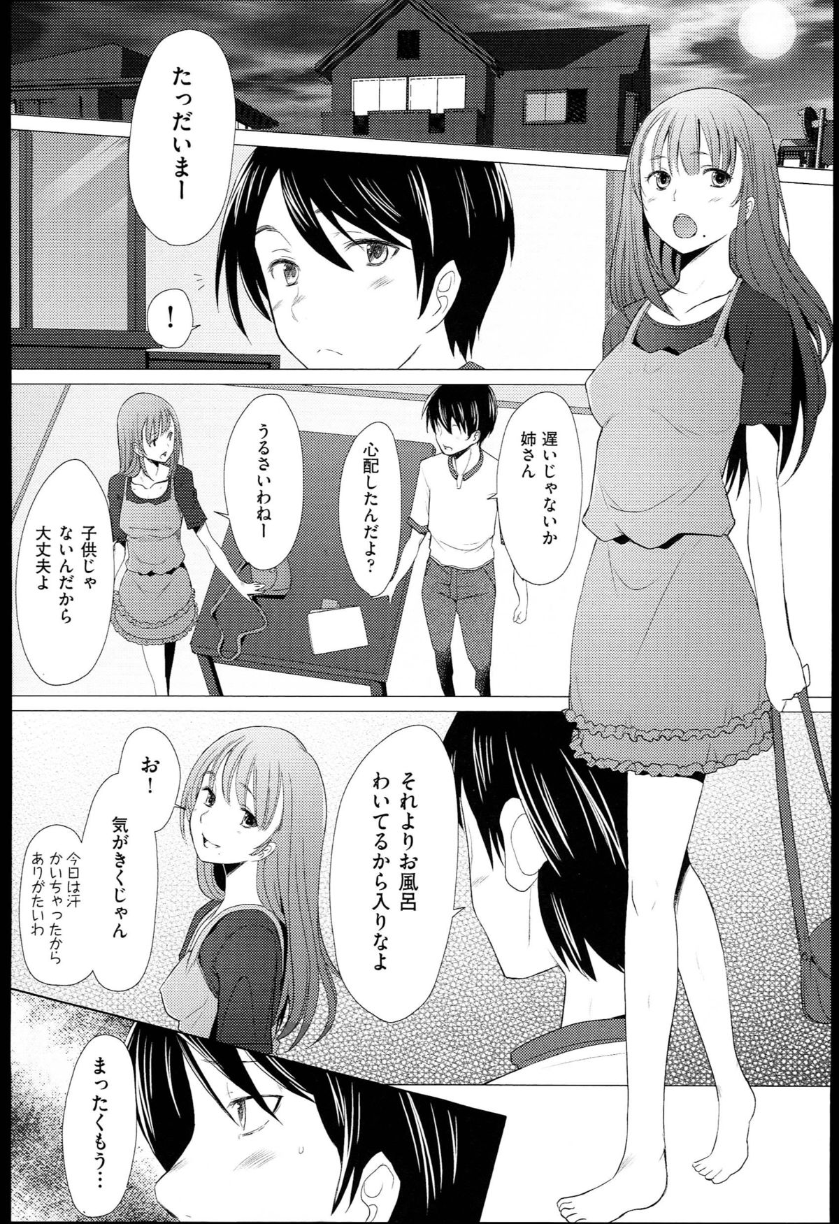 [堺はまち] させックス