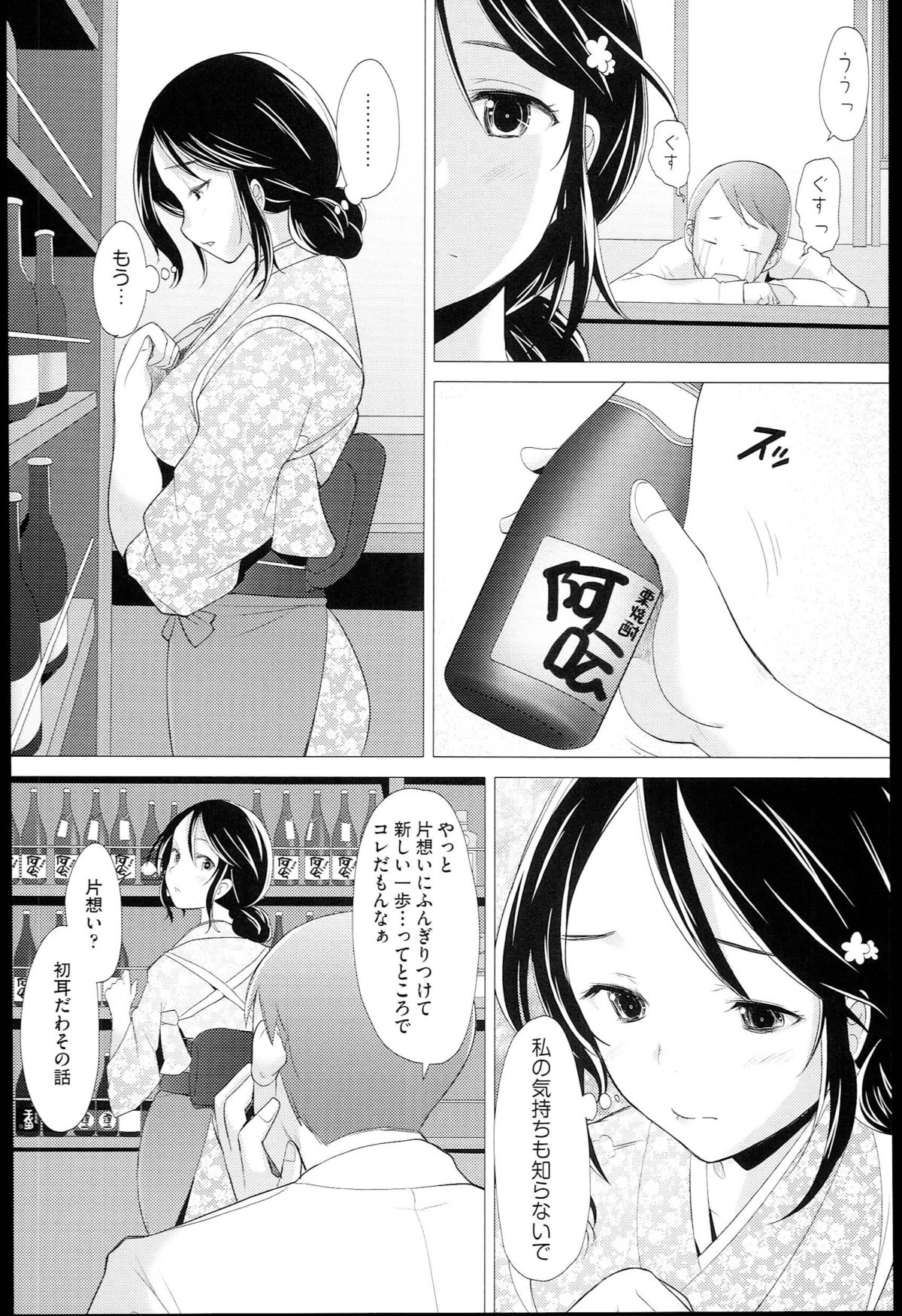 [堺はまち] させックス