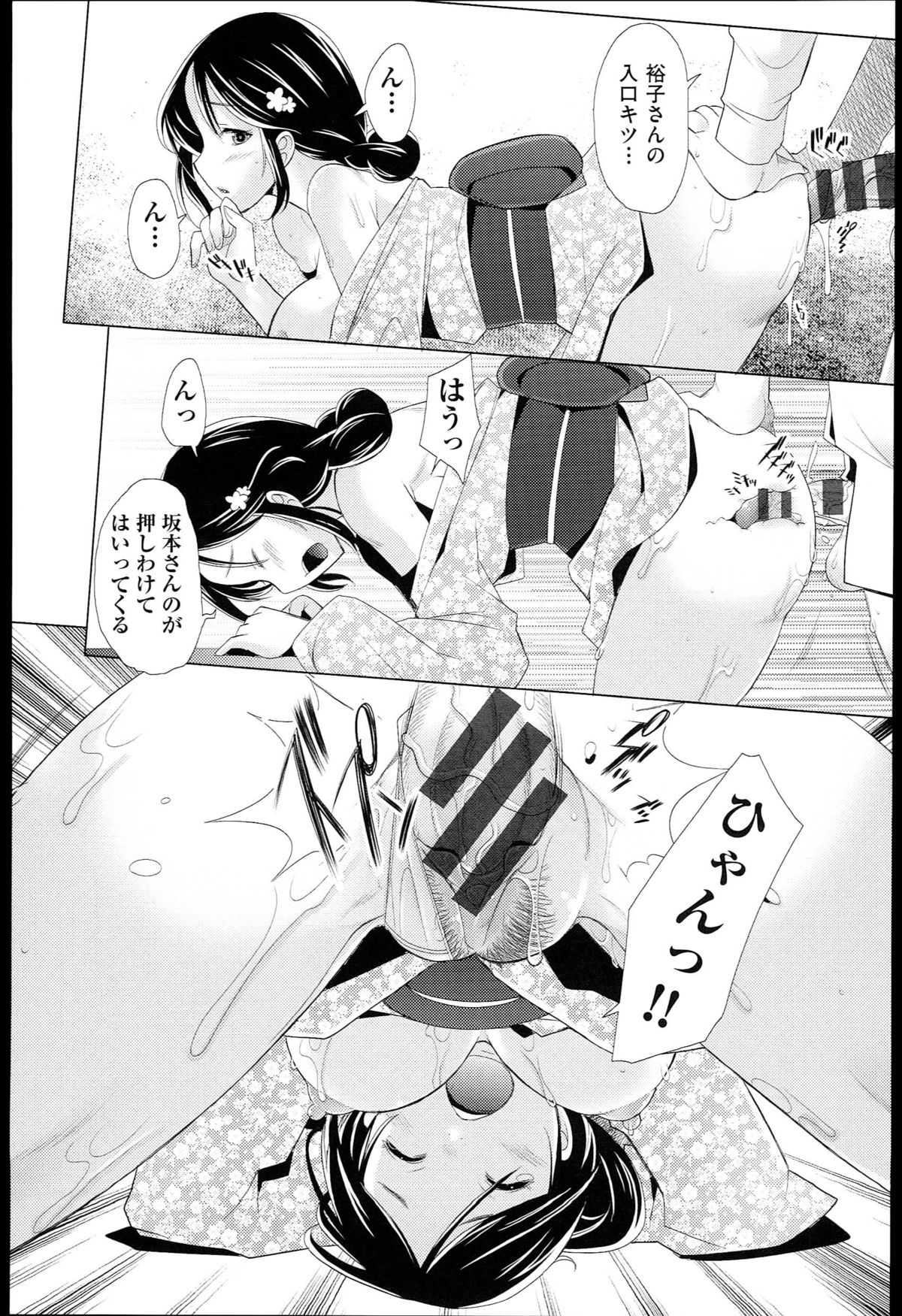 [堺はまち] させックス