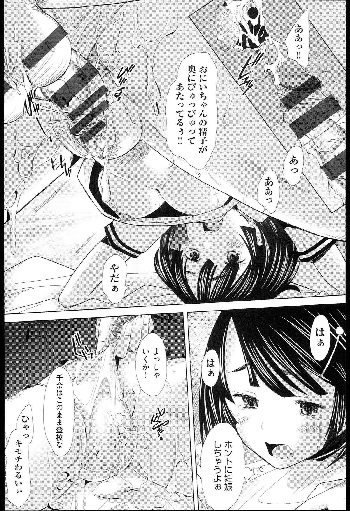 [堺はまち] させックス