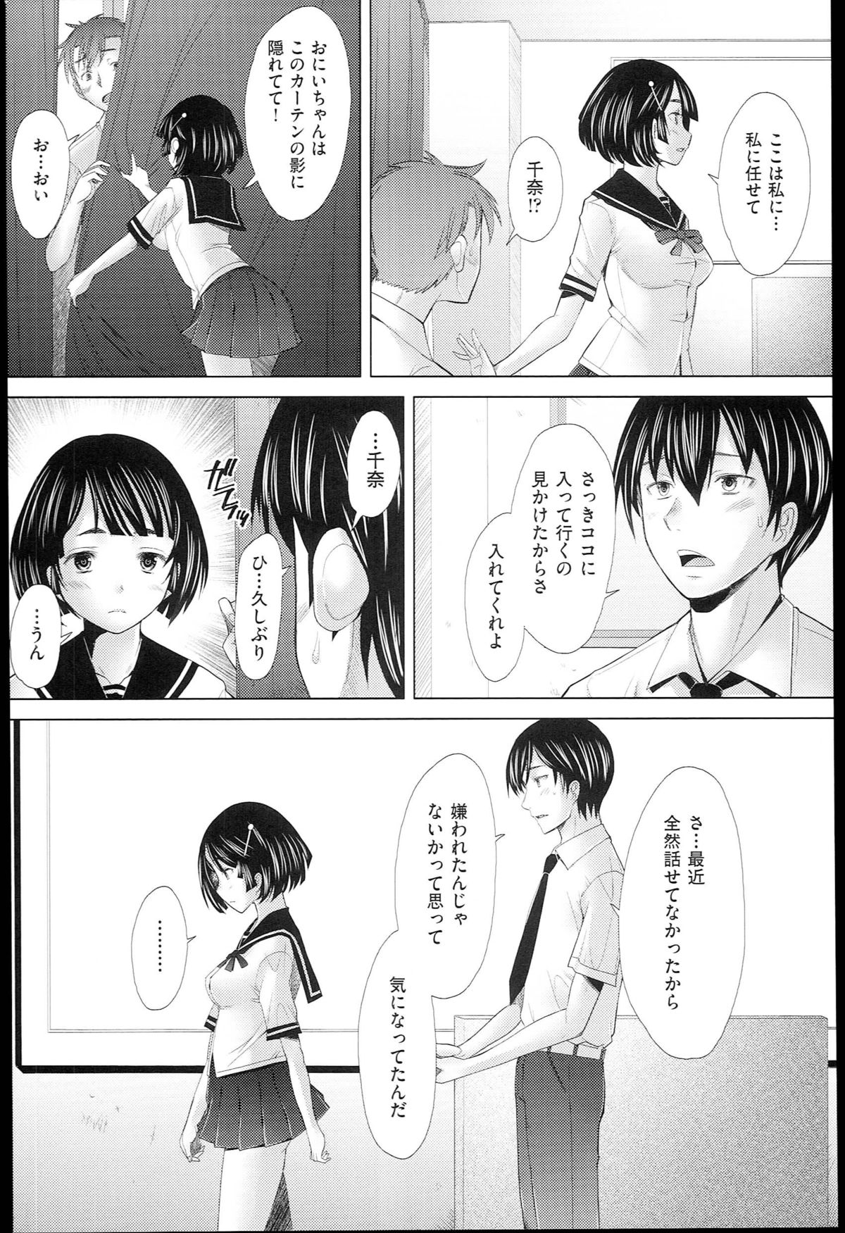 [堺はまち] させックス