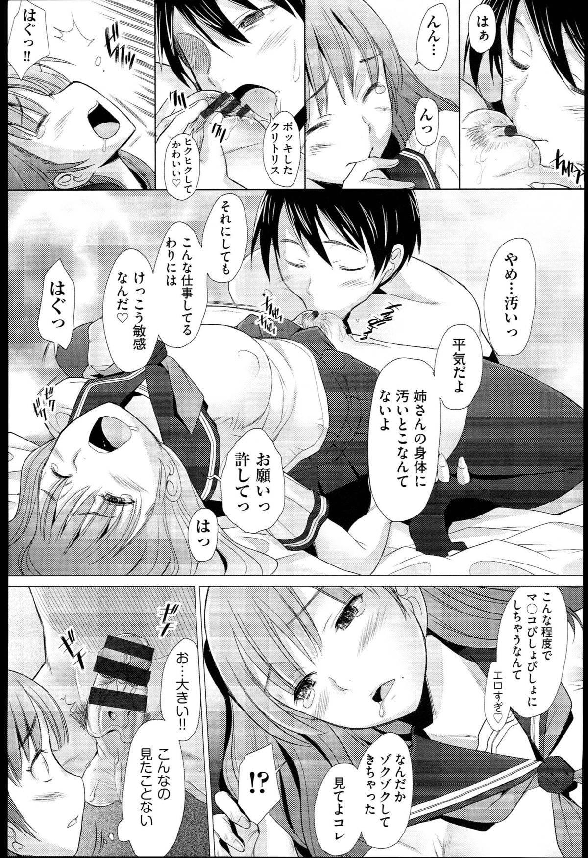 [堺はまち] させックス