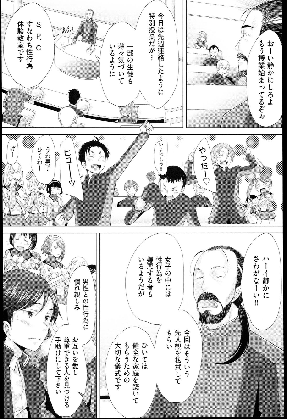 [堺はまち] させックス