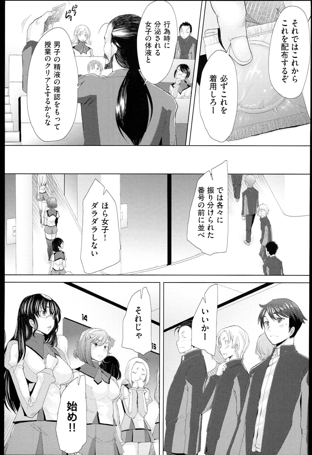 [堺はまち] させックス