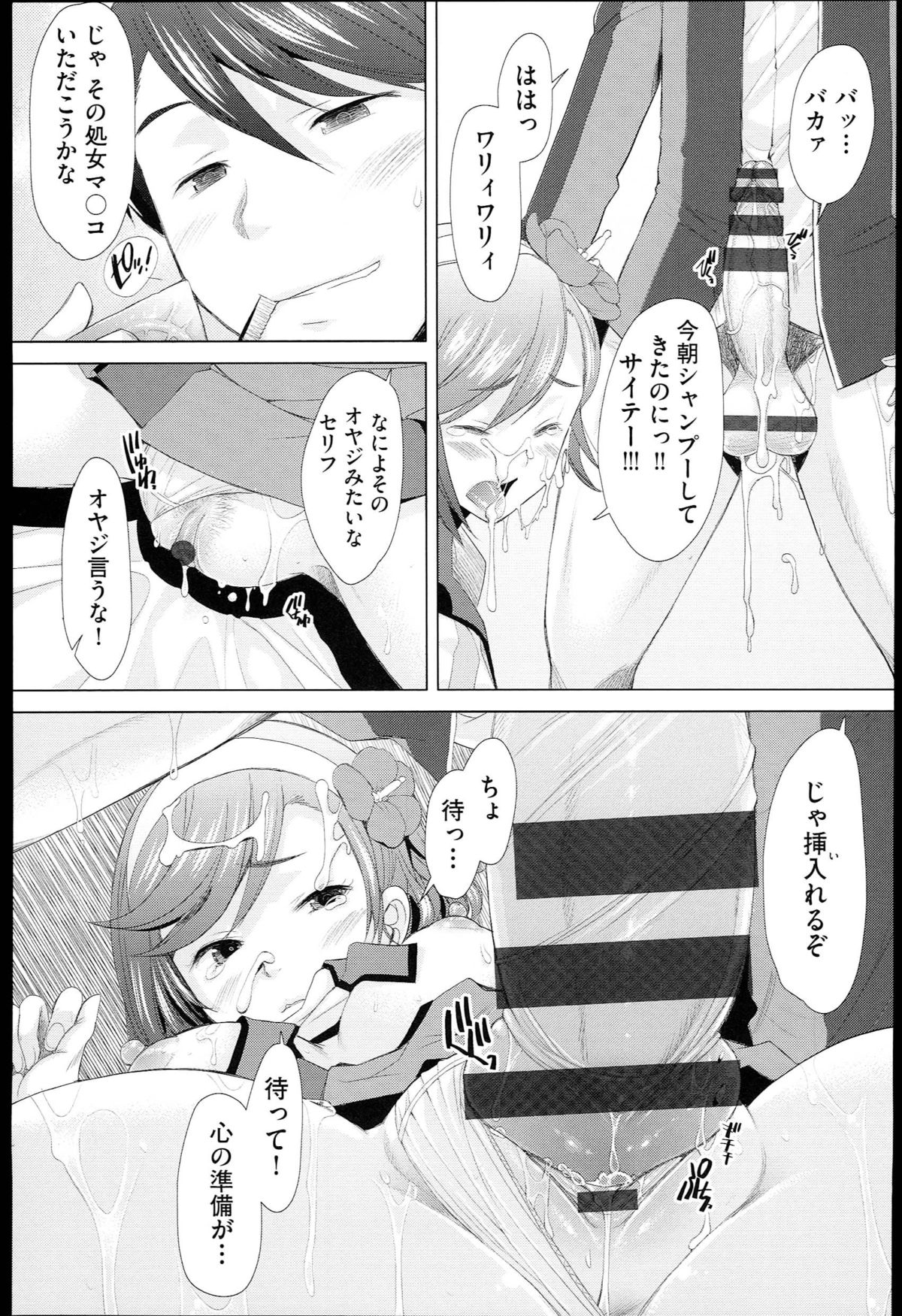 [堺はまち] させックス