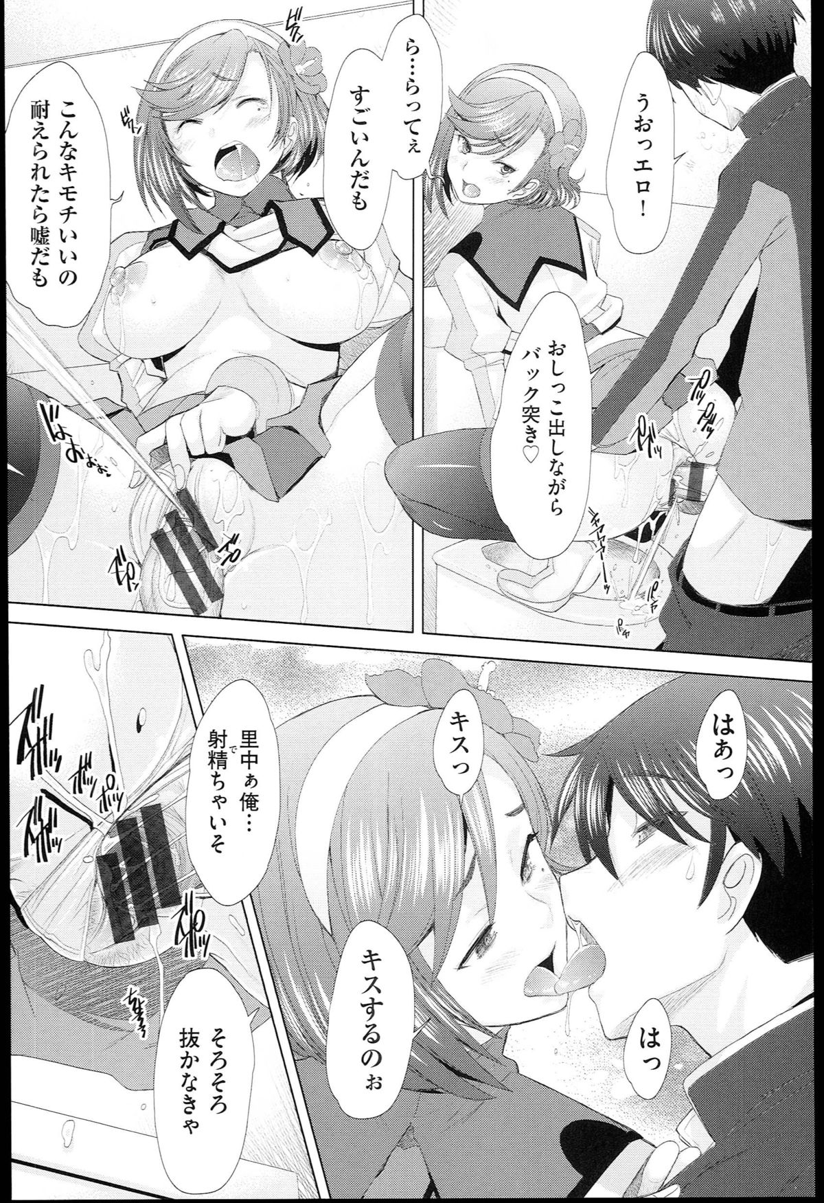 [堺はまち] させックス