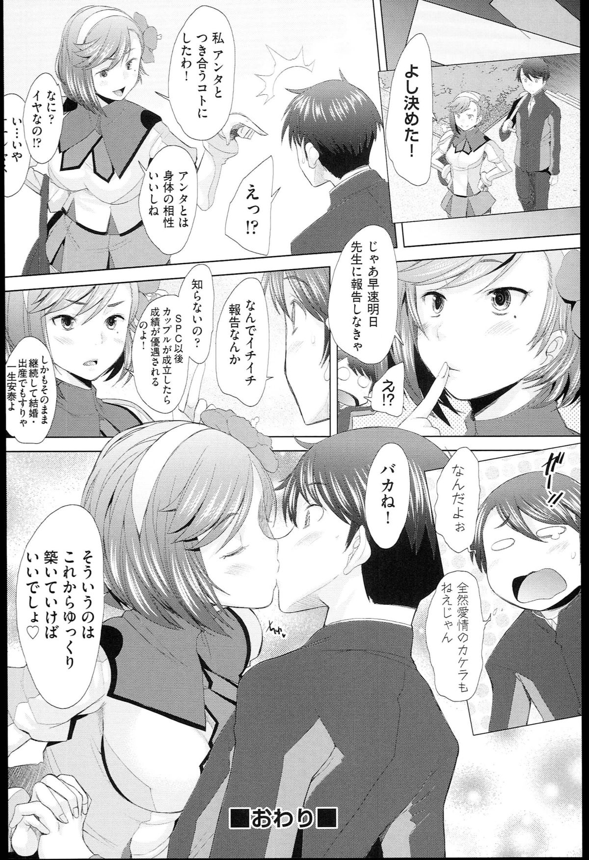 [堺はまち] させックス