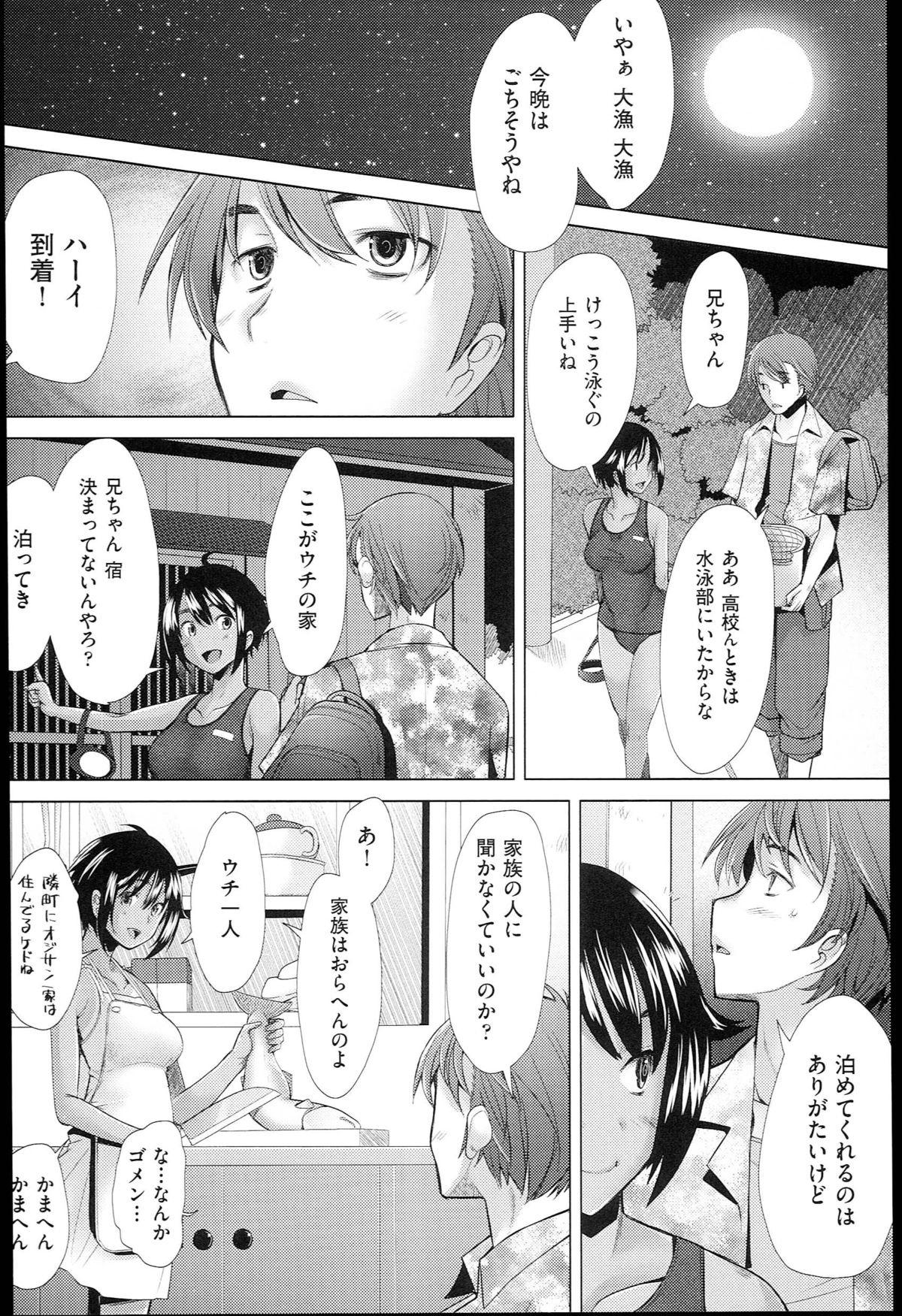 [堺はまち] させックス