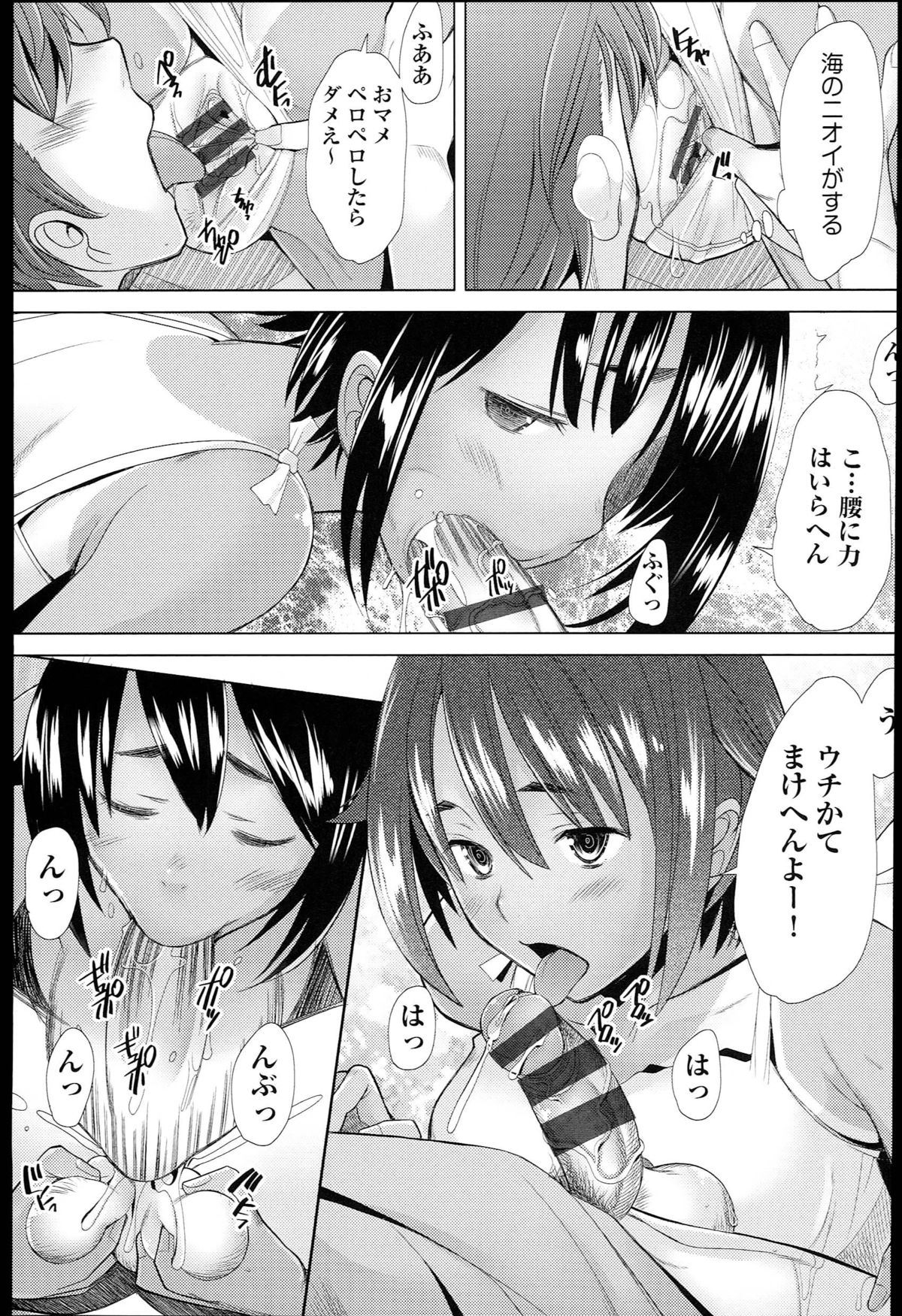 [堺はまち] させックス