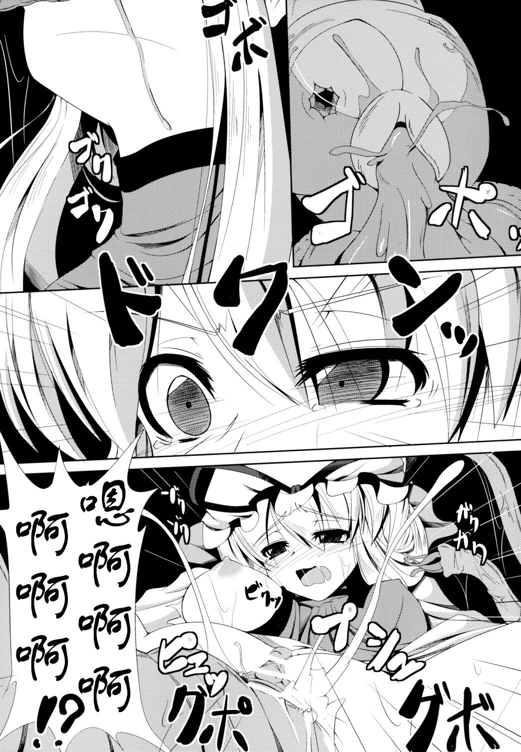 (COMIC1☆6) [大吟醸まっしぐら (ドブロッキィ)] 触姦 (東方Project) [中国翻訳]