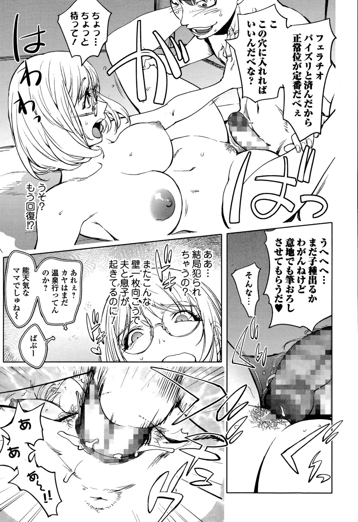 [蒟吉人] カヤ姉と旅館の息子 (Comic 饕餮 2015年6月号 Vol.6)