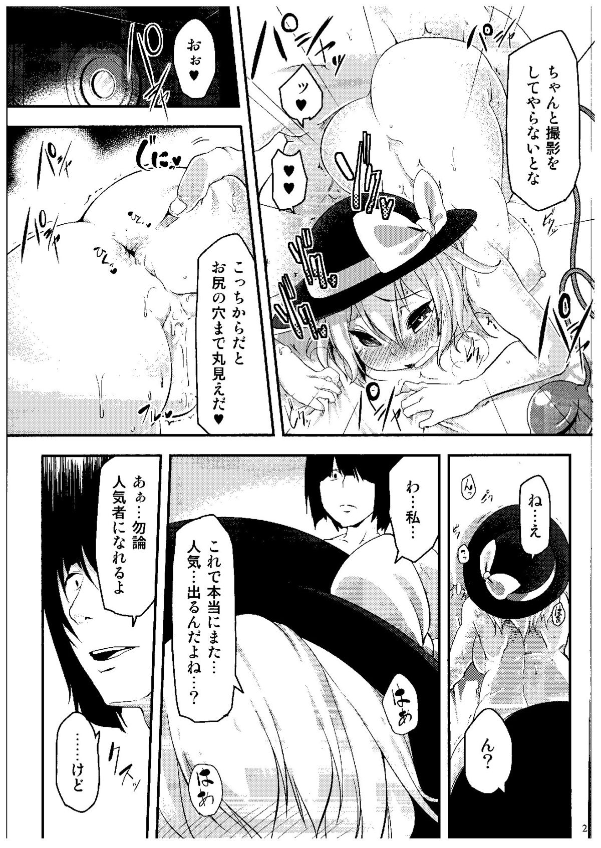 (例大祭12) [秋風アスパラガス (秋)] きてみてさわって (東方Project)