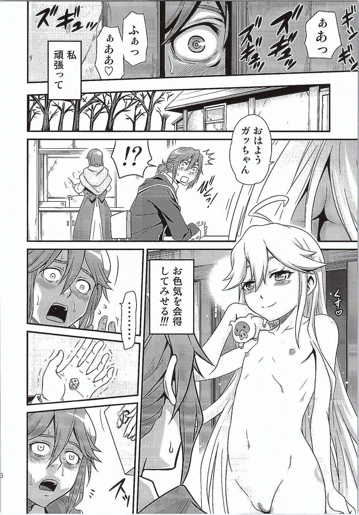 [スタジオた～ (狂一郎)] 天使ちゃんの夢は夜ひらく (夜ノヤッターマン)