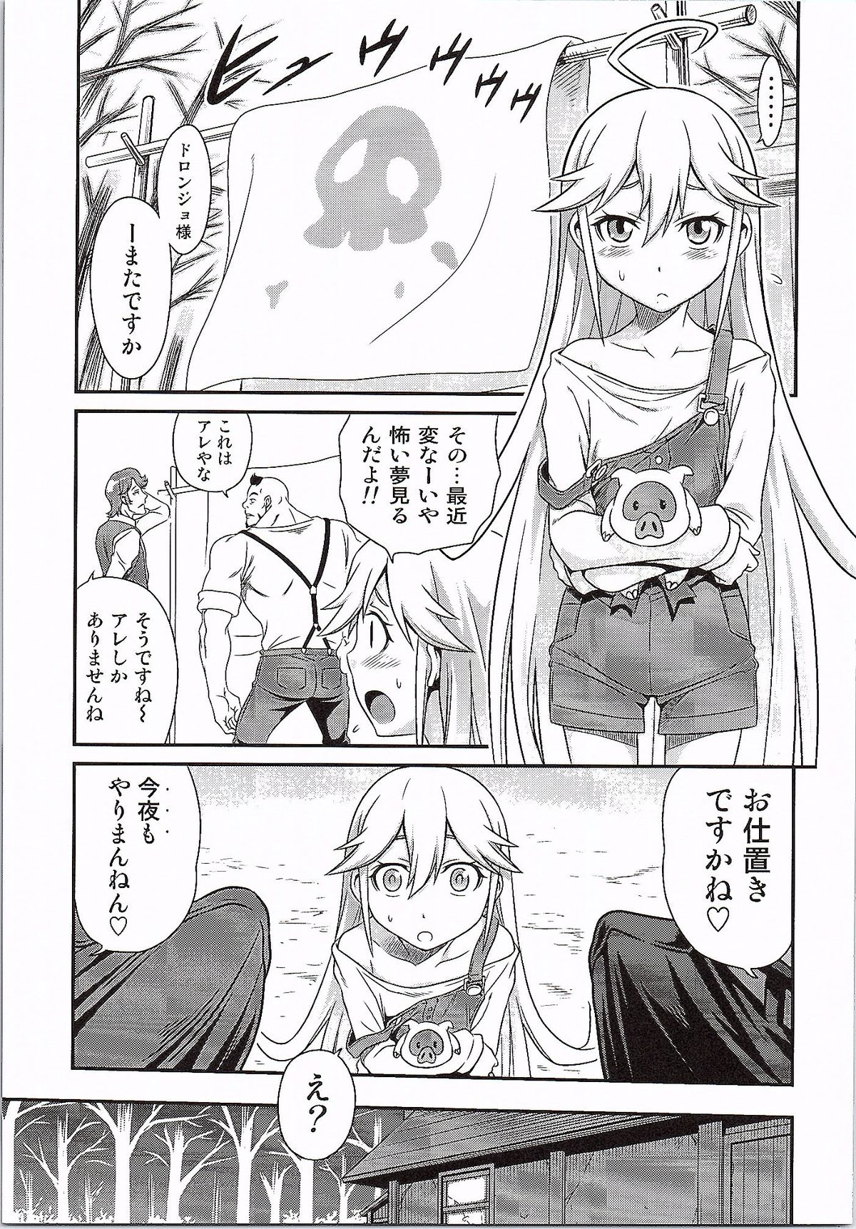 [スタジオた～ (狂一郎)] 天使ちゃんの夢は夜ひらく (夜ノヤッターマン)