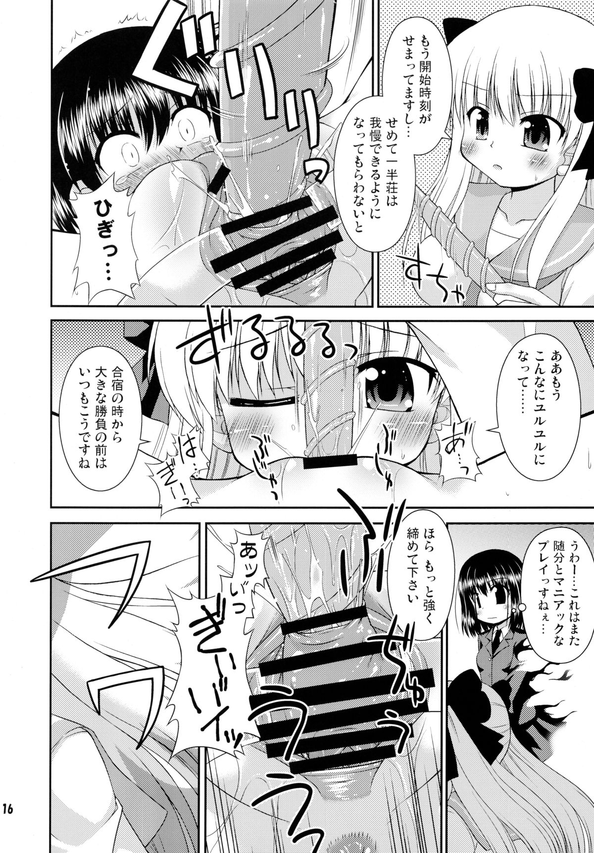 (サンクリ41) [最果て空間 (緋乃ひの)] スーパーステルスモモコさん (咲-Saki-)