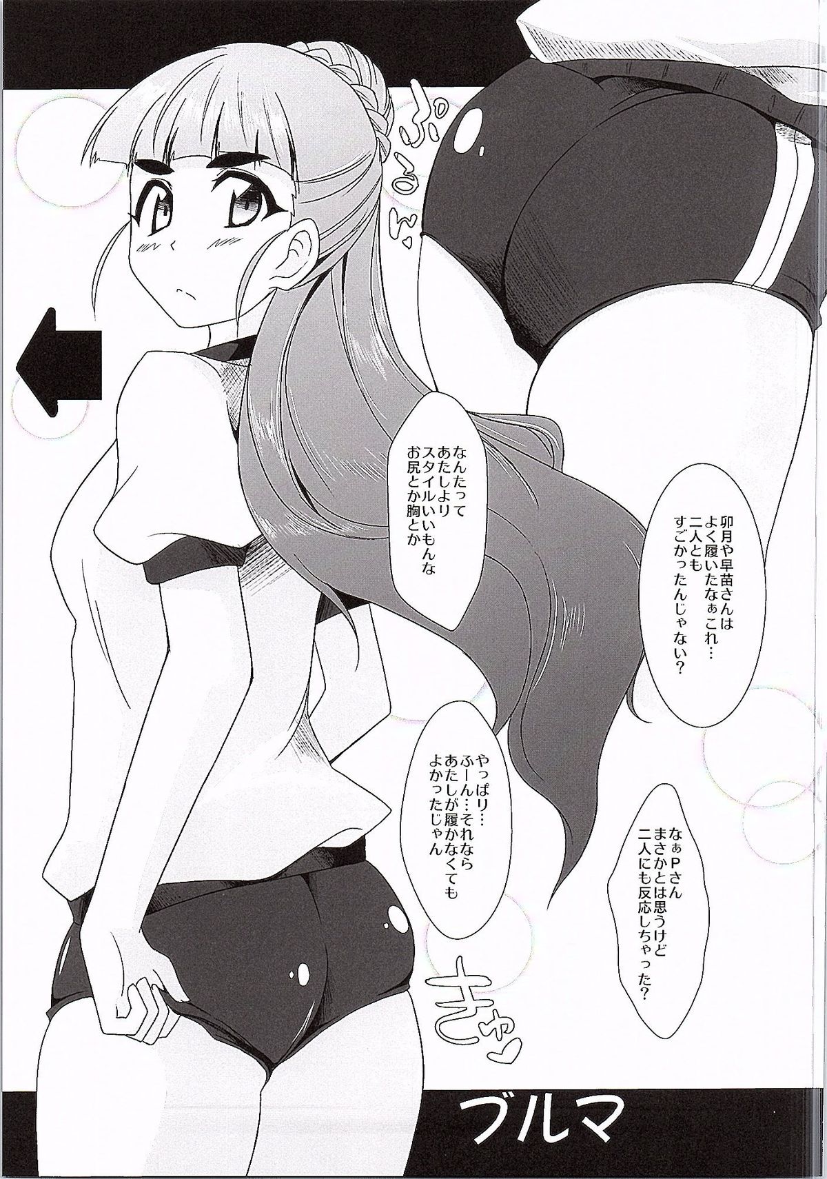 (シンデレラ☆ステージ3STEP) [限月 (すてぃえる)] 奈緒コス (アイドルマスター シンデレラガールズ)