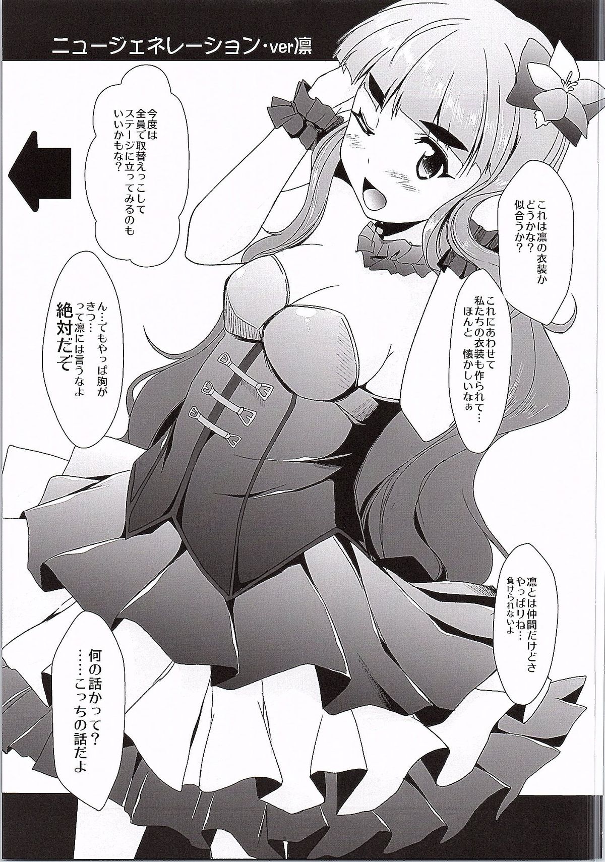 (シンデレラ☆ステージ3STEP) [限月 (すてぃえる)] 奈緒コス (アイドルマスター シンデレラガールズ)