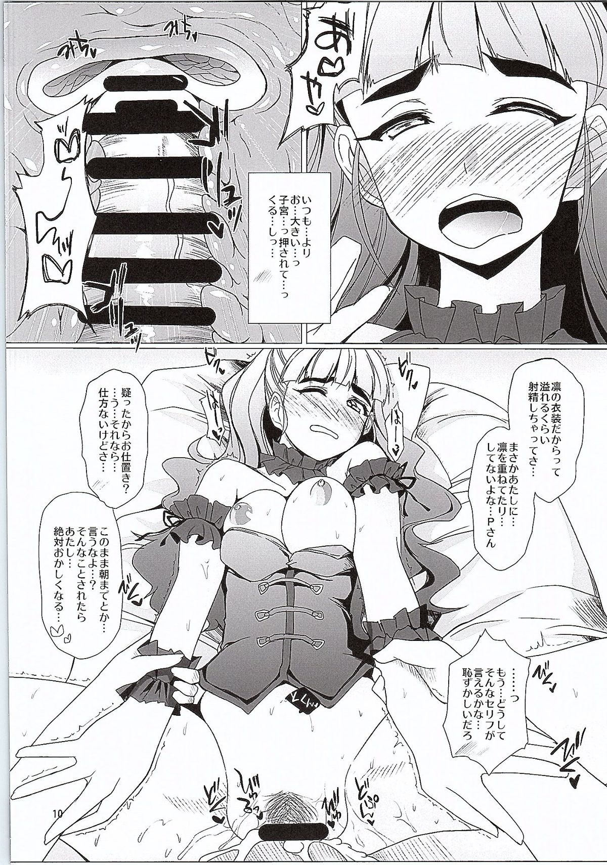 (シンデレラ☆ステージ3STEP) [限月 (すてぃえる)] 奈緒コス (アイドルマスター シンデレラガールズ)