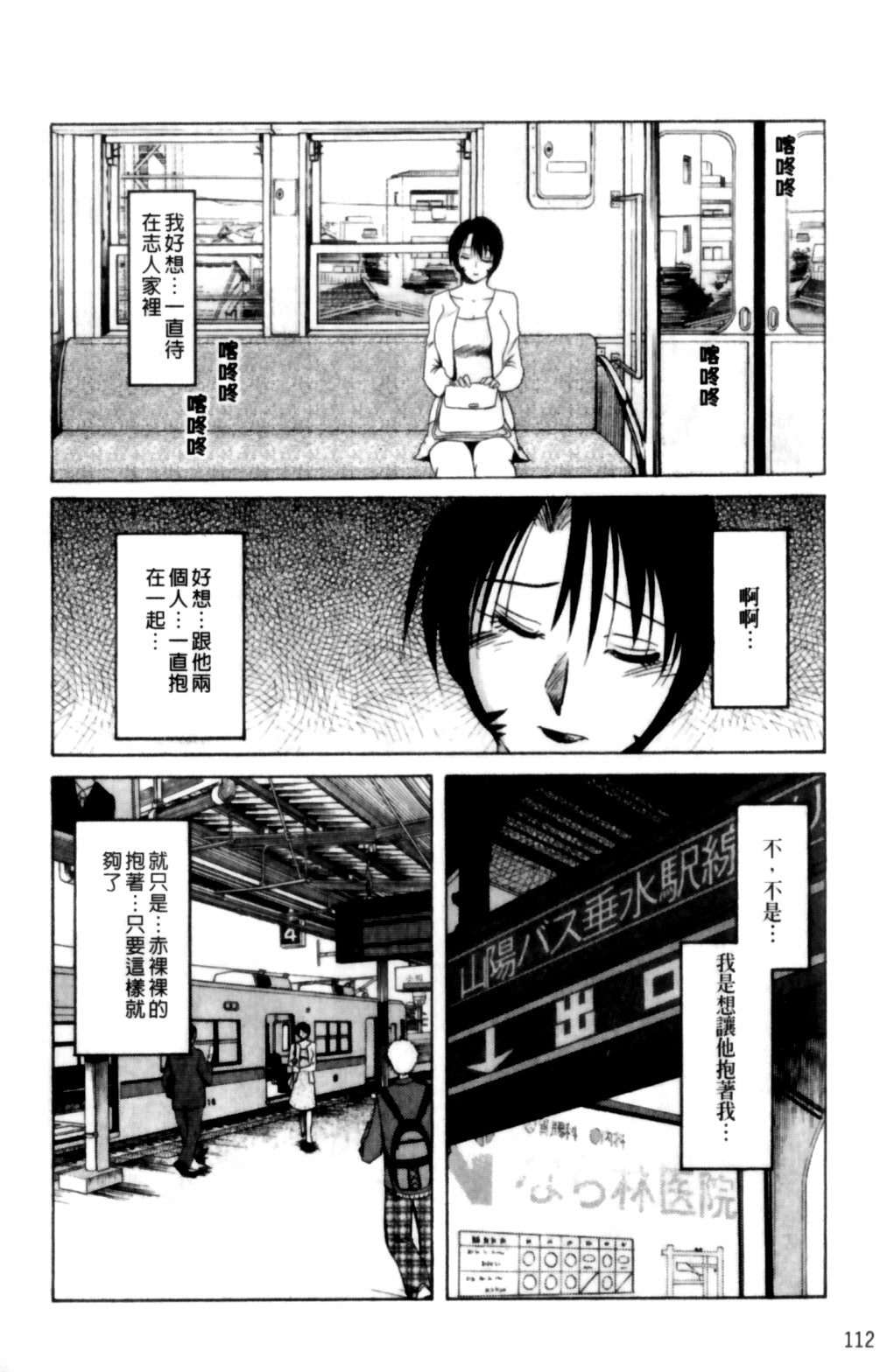 [艶々] はだかのくすりゆび 2 [中国翻訳]