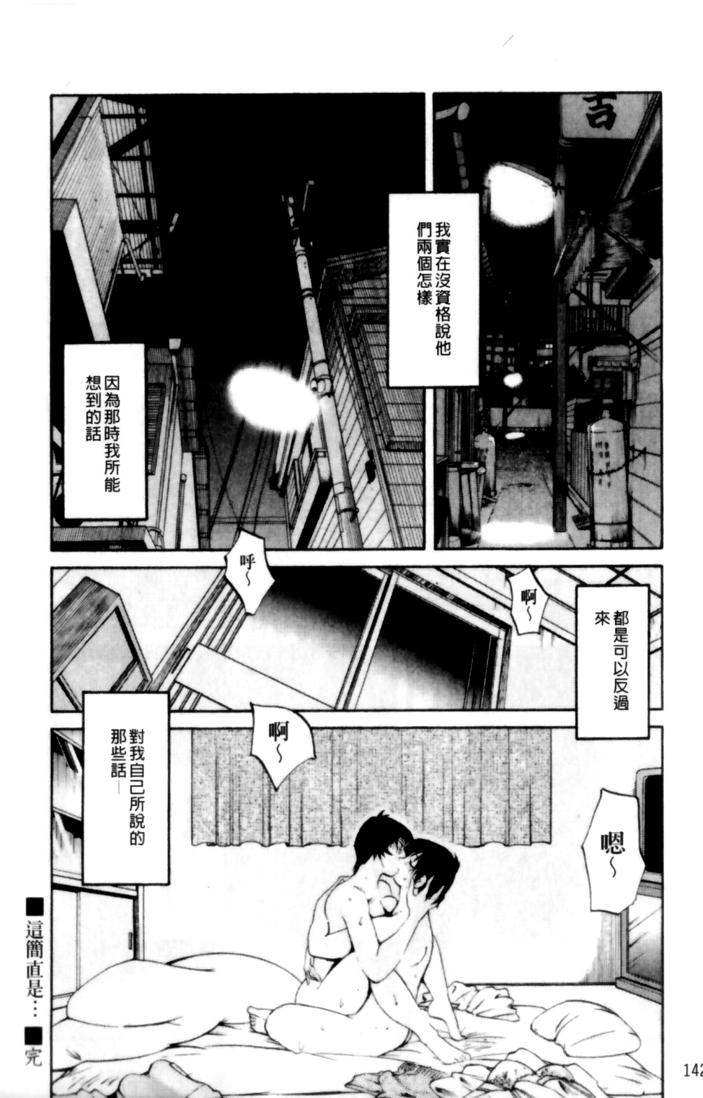 [艶々] はだかのくすりゆび 2 [中国翻訳]