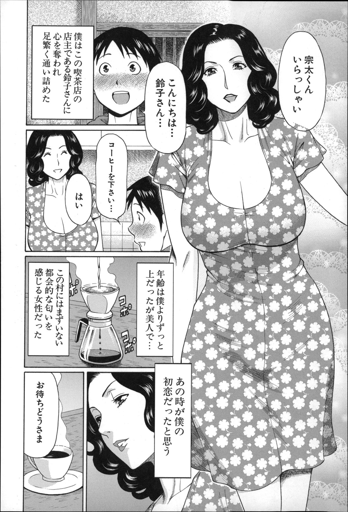 [タカスギコウ] 実母と女教師