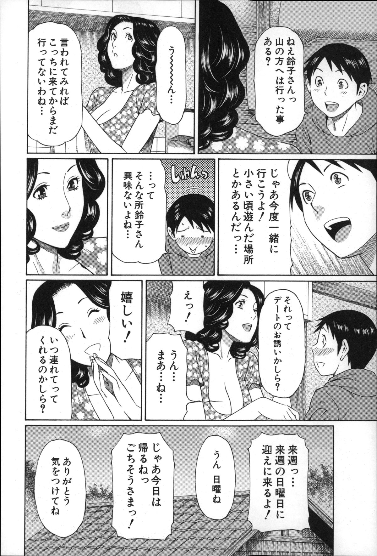 [タカスギコウ] 実母と女教師