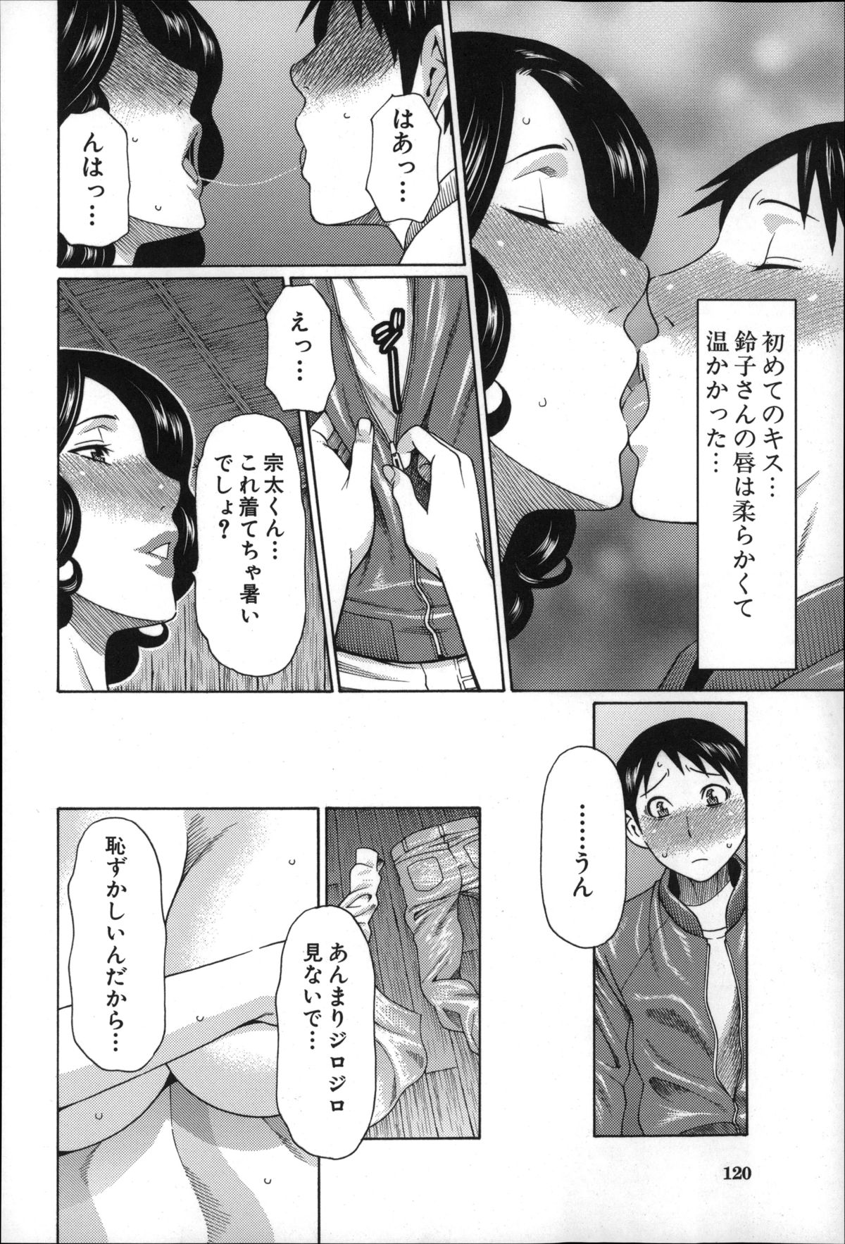 [タカスギコウ] 実母と女教師