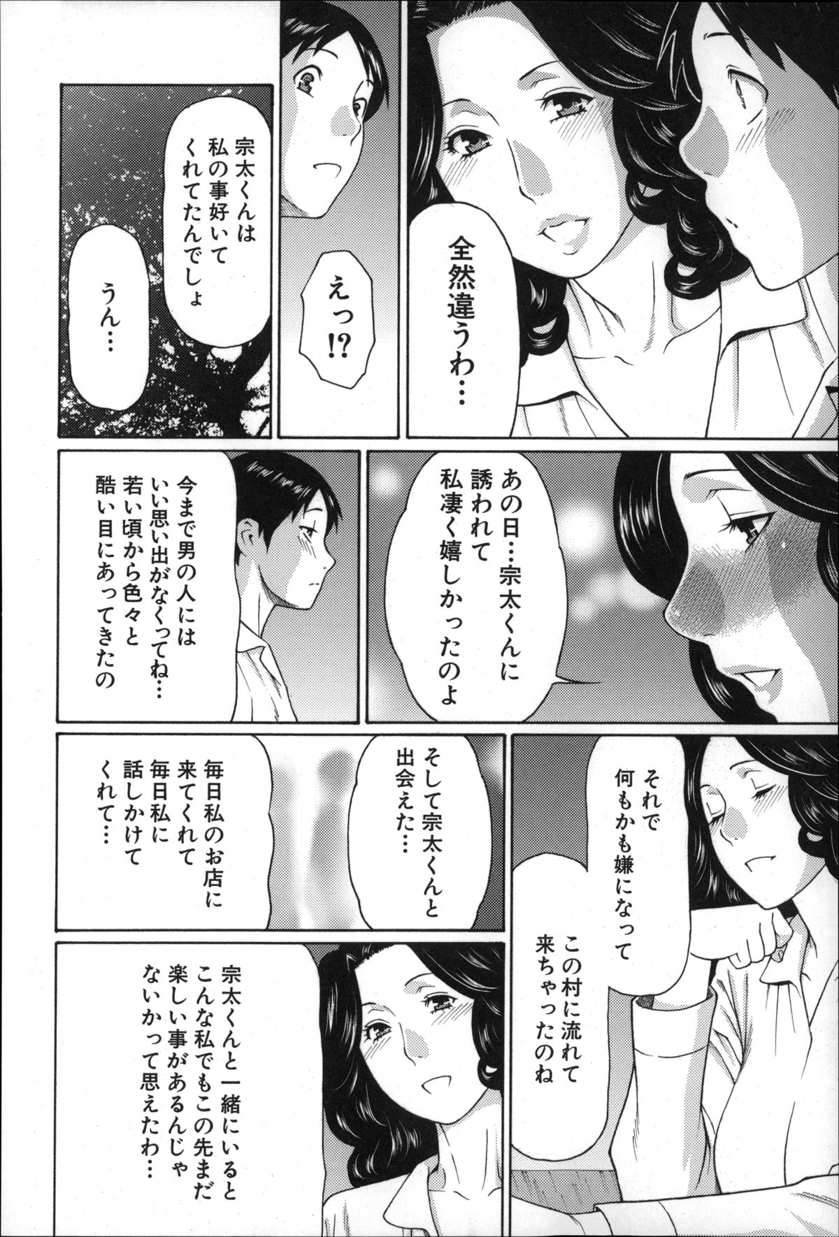 [タカスギコウ] 実母と女教師