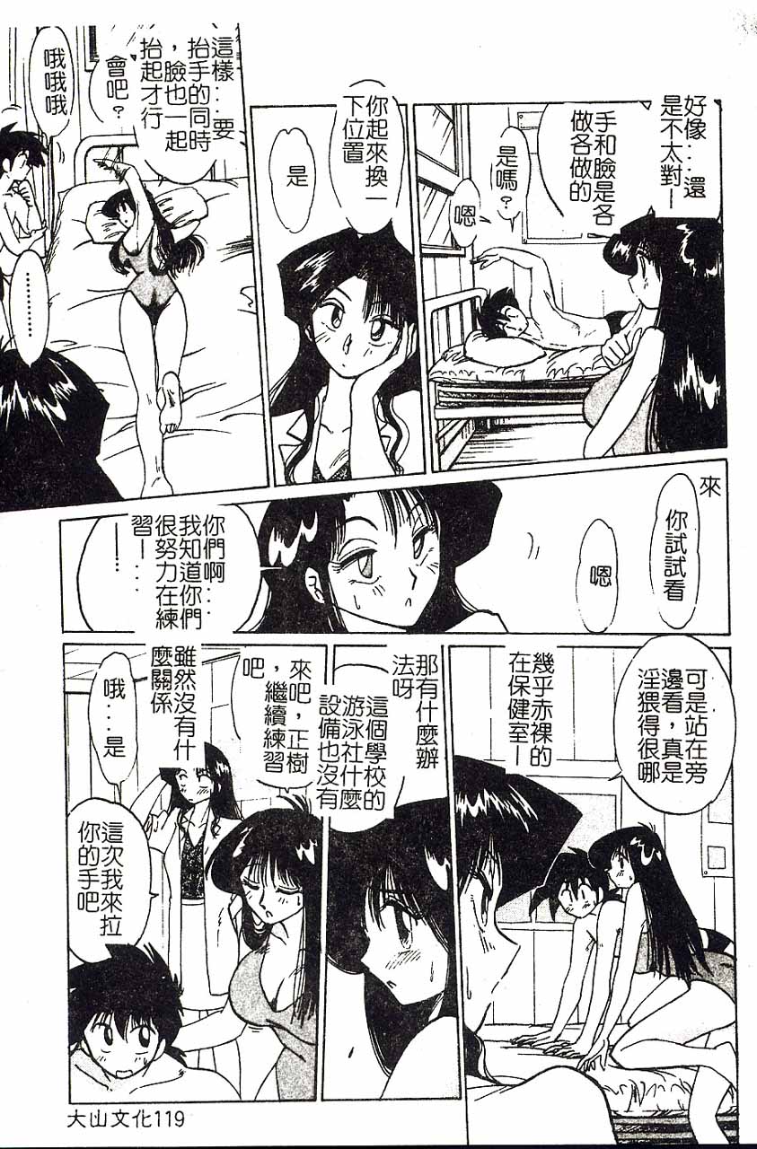 [艶々] 久枝さんの背徳日記 [中国翻訳]